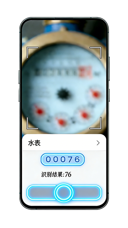 拍拍AI抄表解决方案演示图