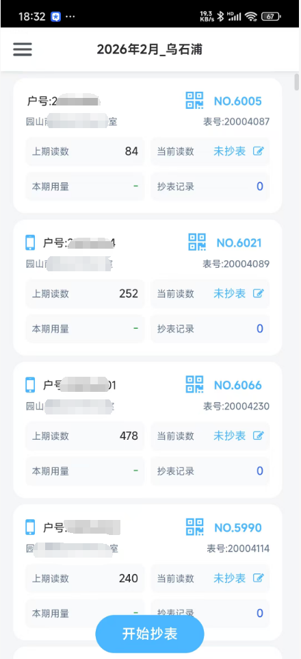 APP登录界面示例